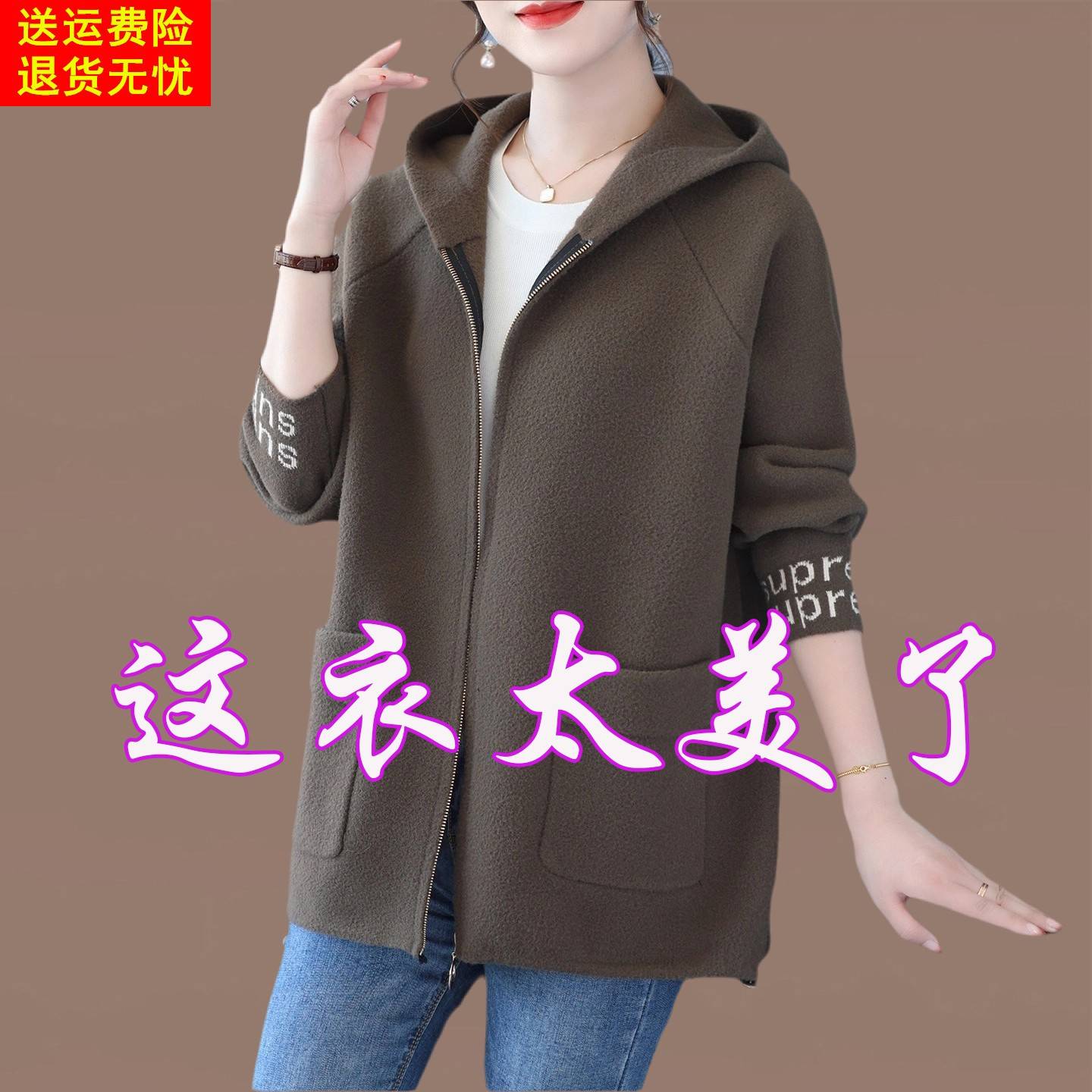 中年妈妈连帽厚外套女士秋冬装2025新款仿水貂绒拉链口袋字母开衫