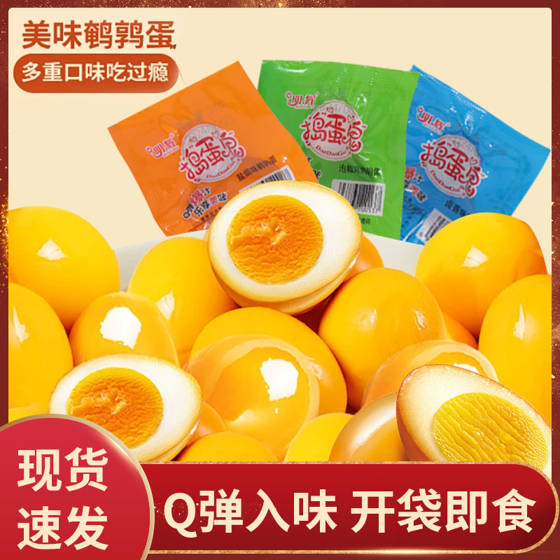 鹌鹑蛋盐焗卤蛋独立小包装解馋即食卤蛋味零食小吃休闲食品_乏味轩食品_水产肉类/新鲜蔬果/熟食-第4张图片-提都小院