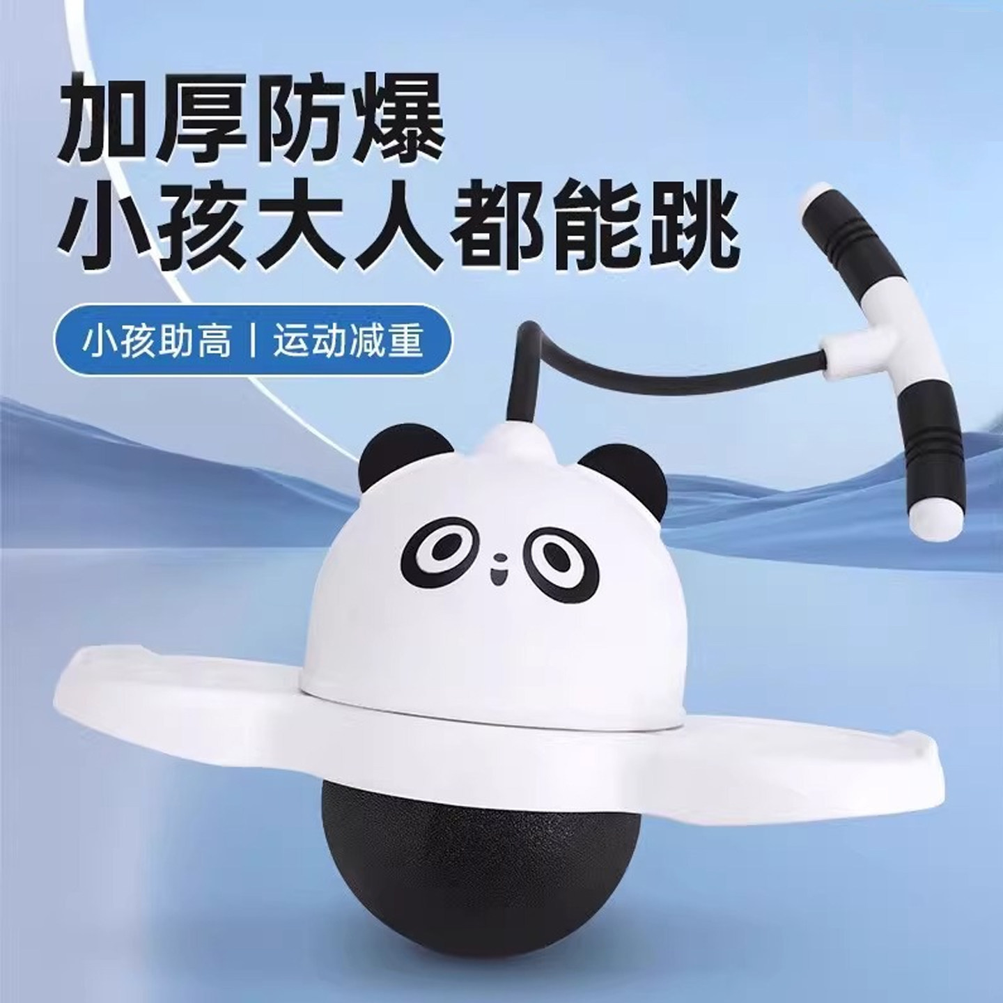 跳跳球儿童玩具弹力球幼儿园弹跳跳跳玩具/跳跃类运动