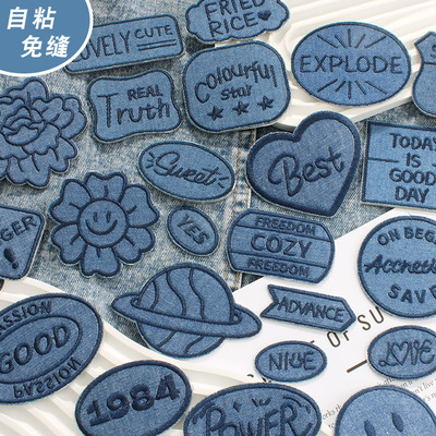 高端牛仔布补丁贴裤子衣服包包破洞破损修补贴片可爱刺绣装饰布贴