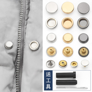 金属四合扣高档衣服暗扣纽扣羽绒服大衣外套免缝钉扣隐形免缝扣子