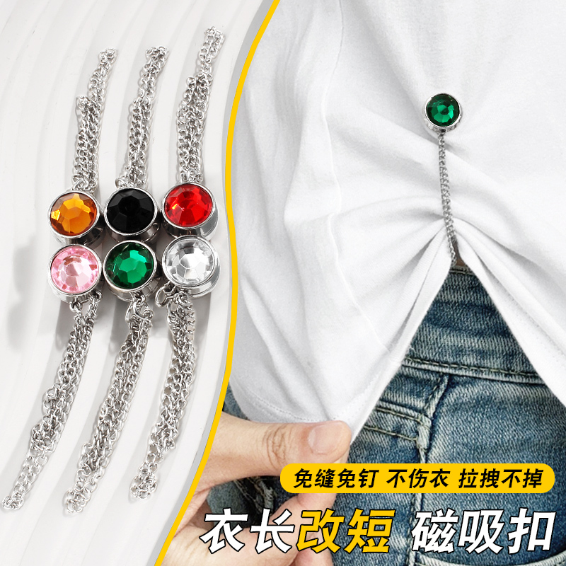 衬衫t恤下摆改短神器衣服收腰收紧磁吸扣裤子裤脚裤腿挽边收口器