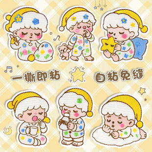 高级自粘补丁贴衣服羽绒服裤 子皮衣补衣贴破损免缝修补贴刺绣布贴