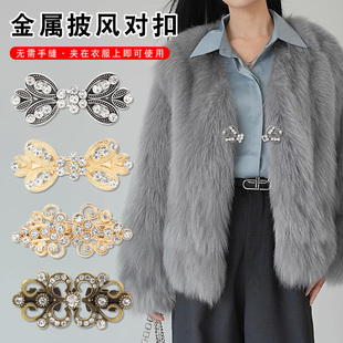 金属对扣搭扣毛衣开衫 大衣皮草外套子母扣汉服固定夹衣服挂钩卡扣