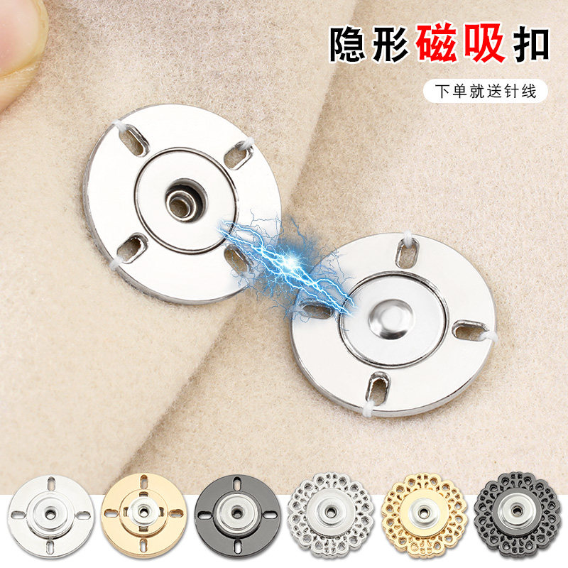 磁吸扣子羊绒大衣暗扣毛呢外套女高档隐形子母扣磁铁磁力纽扣配件,居家布艺,纽扣,淘宝优惠券,粉丝福利购,淘宝优惠卷