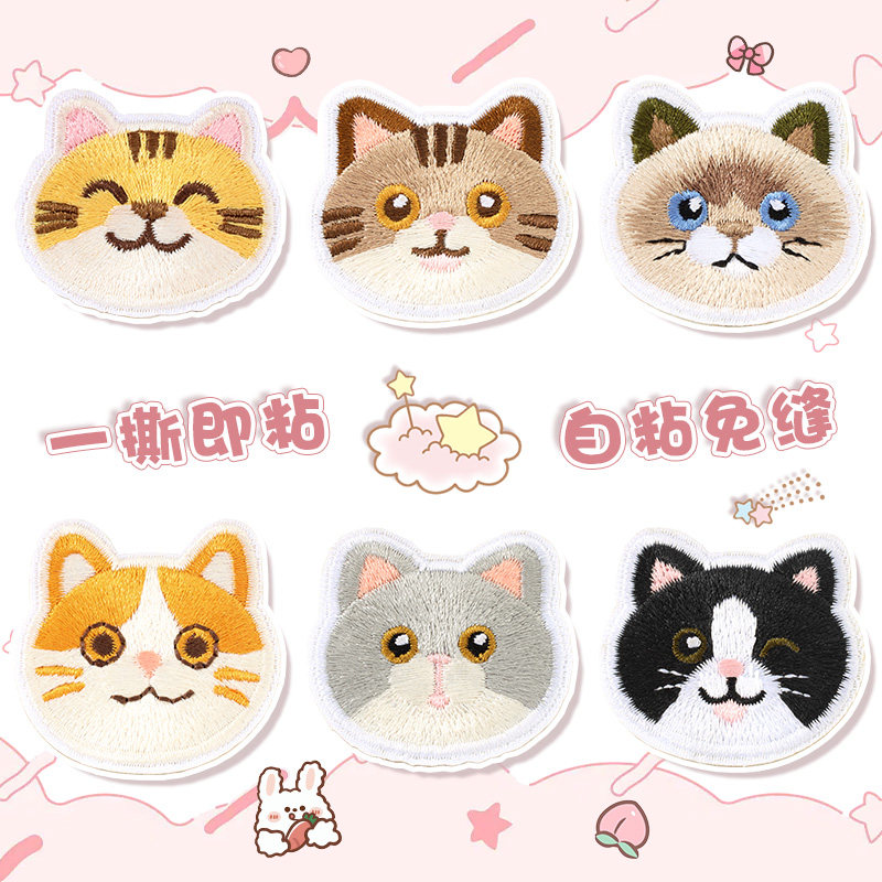 小猫自粘补丁贴衣服羽绒服裤子破洞免缝修补贴片可爱刺绣图案布贴,居家布艺,布贴,淘宝优惠券,粉丝福利购,淘宝优惠卷