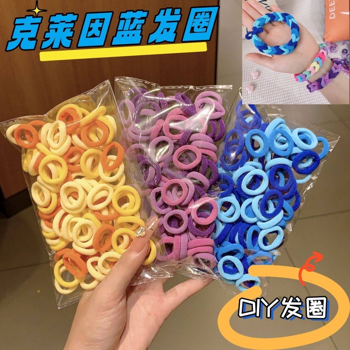 DIY手工克莱因蓝发圈材料手工编织发圈手环送男友礼物高档ins风