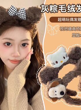 发箍女网红新款毛绒掌门狗