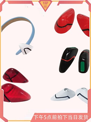 明日香头饰新世纪福音战士EVA凌波丽明日香真希波cos道具配饰头饰