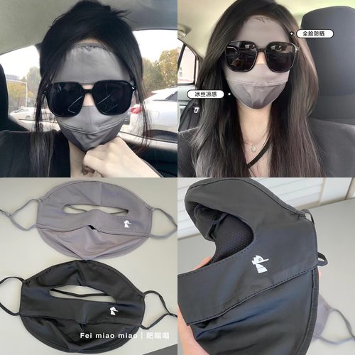 出口日本！高品质防晒面罩脸基尼