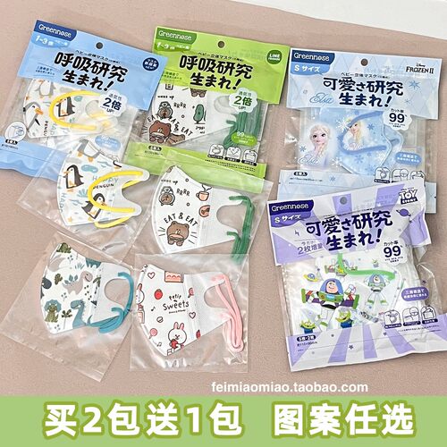 婴幼儿立体口罩绿鼻子防病菌