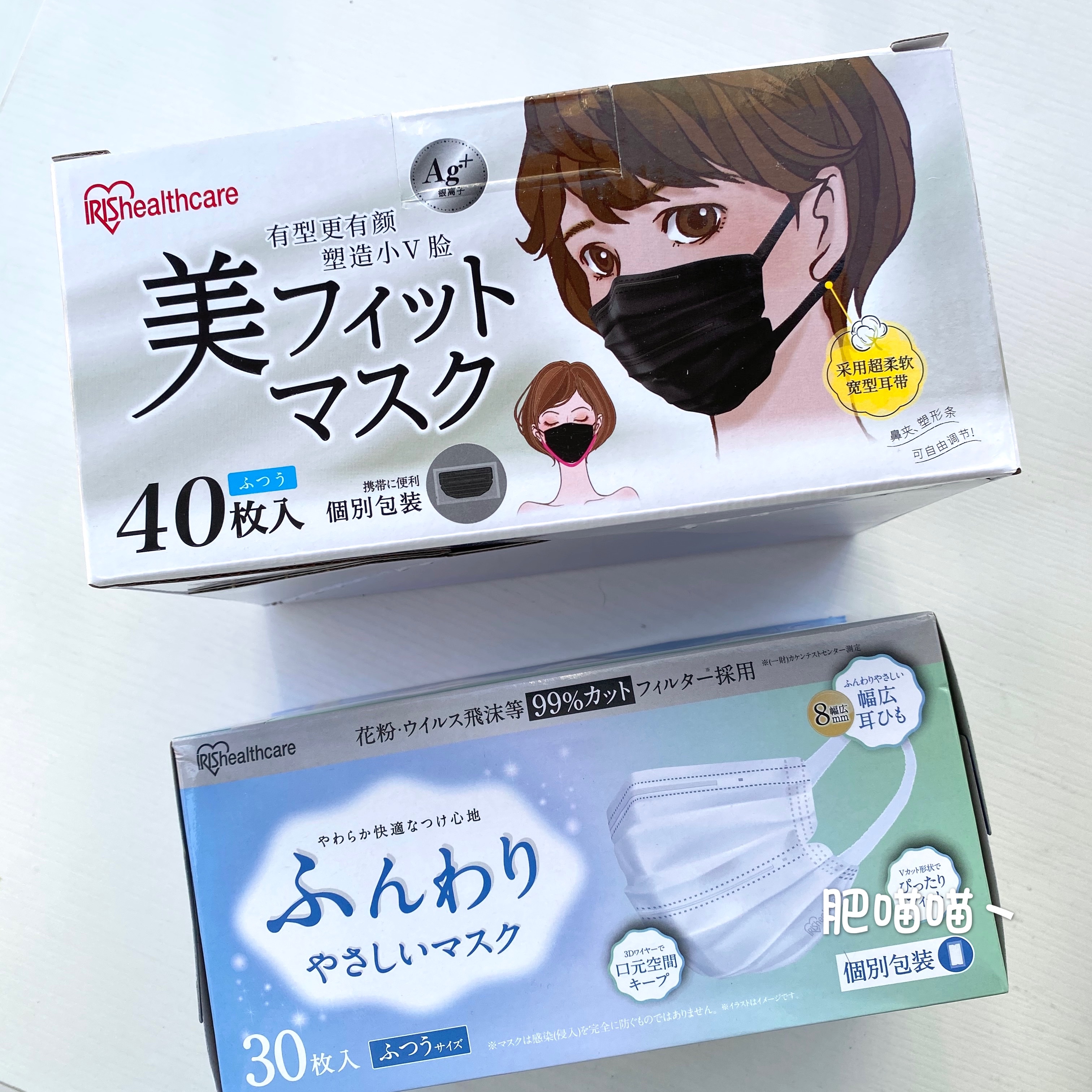 IRIS日本爱丽丝防飞沫口罩鼻梁