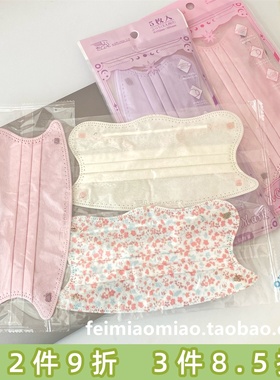 日本 Morandi Co春夏超薄透气款波浪云朵 美颜显脸小成人MC口罩