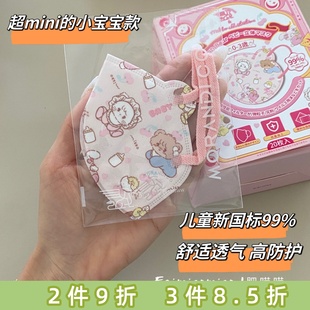 日本MorandiCo婴幼儿童卡通立体口罩薄款透气Mikko联名 宝宝专用