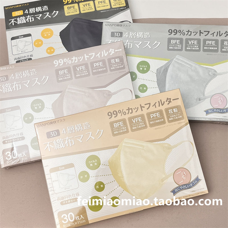 日本本良 纯色3d立体透气带鼻梁条 防护口罩防脱妆显脸小独立包装,居家日用,口罩,淘宝优惠券,粉丝福利购,淘宝优惠卷