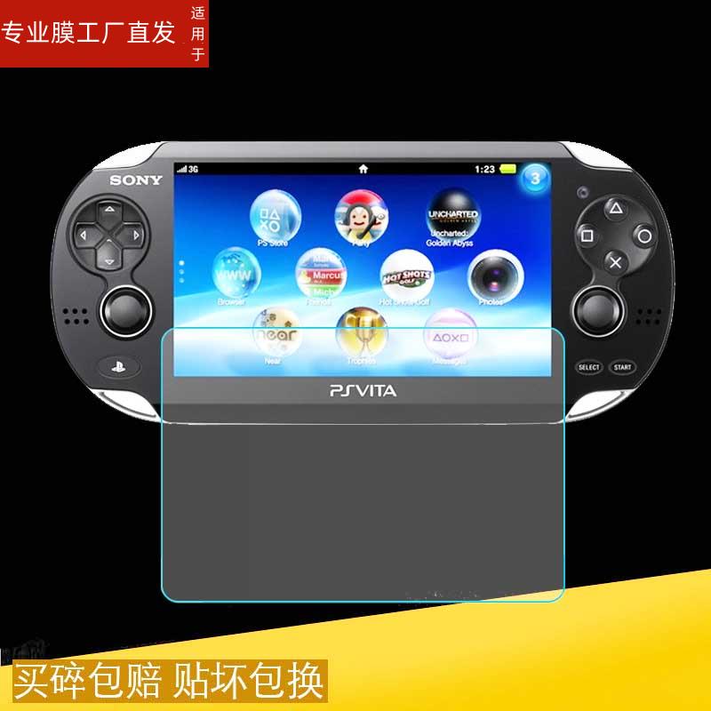 适用索尼PSV1000/2000钢