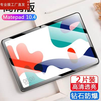 适用华为matepad10.8寸新