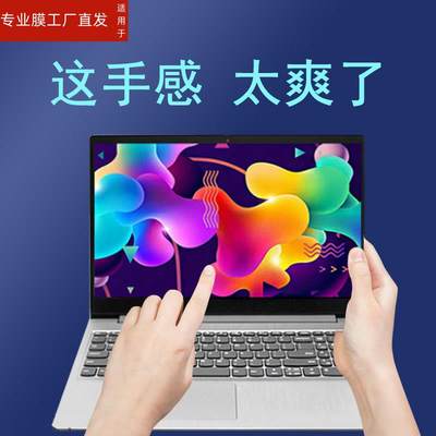 适用联想ideaPad15s钢化膜15.6寸2021款笔记本贴膜2020款ideaPad14S保护膜14寸屏幕膜高清防爆防蓝光膜