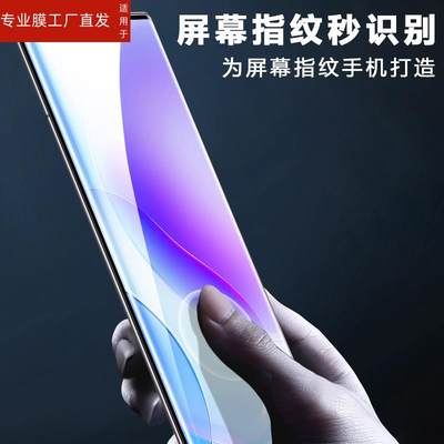 适用opporeno9pro水凝膜oppo手机pgx110reno9por水泥poopreno0pporeno9opporone屏opporen的ren09oρporeno0p