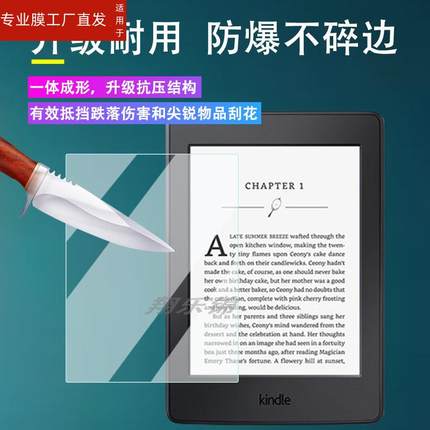 适用Kindle paperwhite 6阅读器钢化膜亚马逊kpw4墨水屏保护膜6.8寸电子纸书kpw5磨砂膜paperwhite4/5/6贴膜