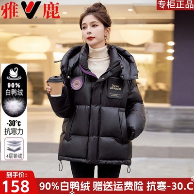 羽绒服女短款免洗亮面时尚宽松