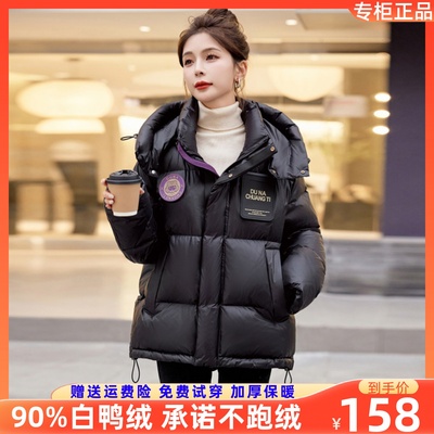 羽绒服女短款免洗亮面时尚宽松