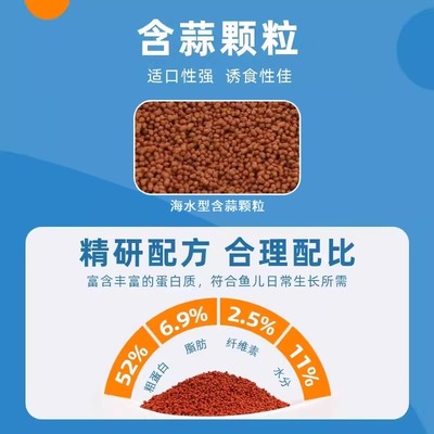 amf蒜粮海水鱼饲料小丑鱼饲料莫斯特白点鱼粮开口粮珊瑚粮高够力