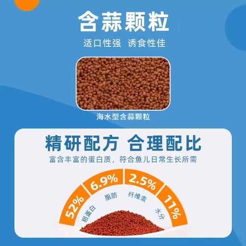amf蒜粮海水鱼饲料小丑鱼饲料莫斯特白点鱼粮开口粮珊瑚粮高够力