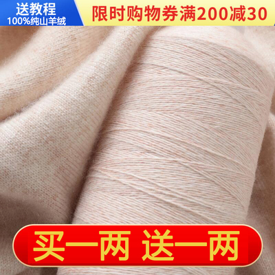 羊绒线正品特级绒100%手编毛线