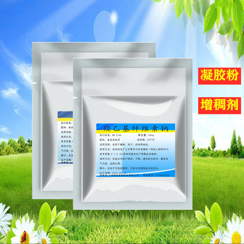 速溶水性透明凝胶粉软膏hec