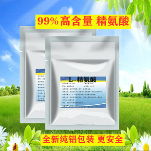 精氨酸粉男性持久力氮泵一氧化氮搭配瓜氨酸健身提高精子质量100g