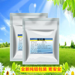 包邮食品级凝乳酶 奶酪固化剂1000g装 凝固剂 酶制剂 食品添加剂