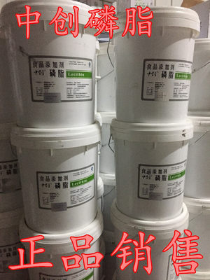 中创大豆卵磷脂油食品级添加剂 液体磷脂营养强化食品乳化剂包邮