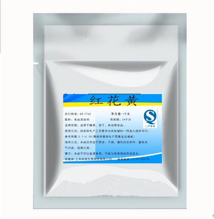 包邮 红花黄色素 植物提取着色剂食品级色素红色素1000g装