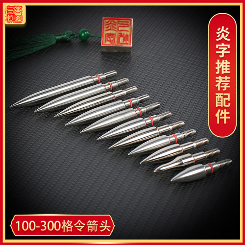 不锈钢高精度箭头箭支内插式4.2箭头螺纹6.2弓箭铜座碳箭铝座