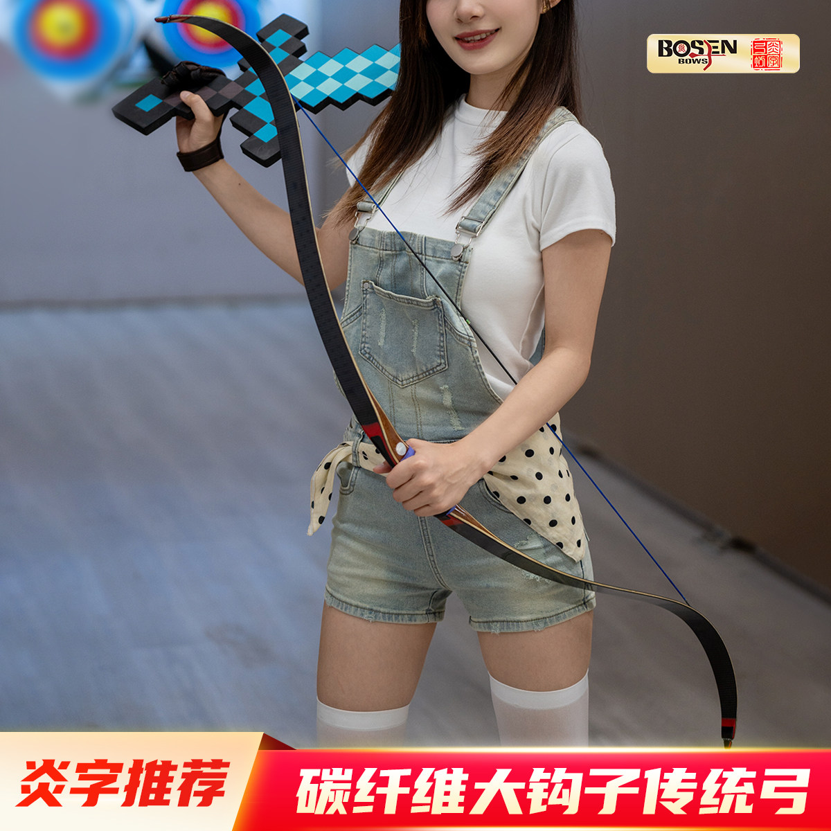 炎字弓坊(阿利弓箭)联名款传统大钩子 响尾蛇 骑射攻防箭土耳其弓,运动/瑜伽/健身/球迷用品,弓,淘宝优惠券,粉丝福利购,淘宝优惠卷