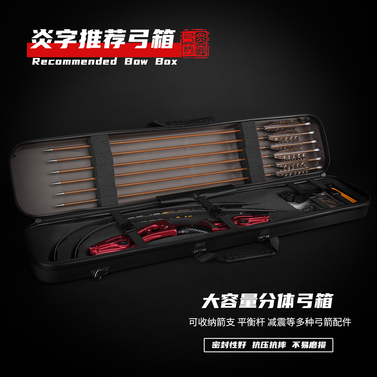 炎字金属美猎便携收割者堡垒弓