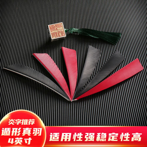 国产火鸡毛箭羽炎字染色自然