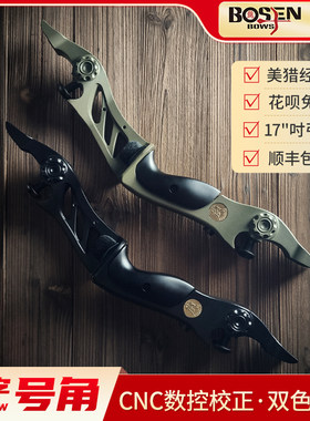 炎字弓坊美猎弓箭套装