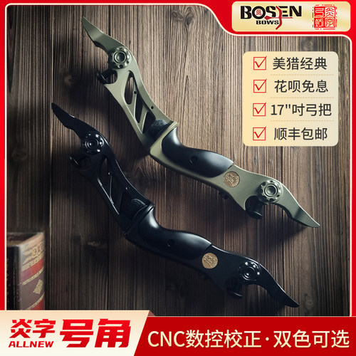 炎字弓坊美猎弓箭套装