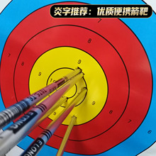 万艺X10便携折叠箭靶户外靶纸弓靶高分子纤维弓箭靶架金刚兔子
