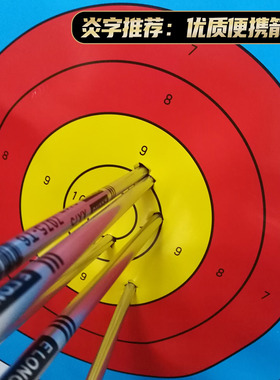 万艺X10便携折叠箭靶户外靶纸弓靶高分子纤维弓箭靶架金刚兔子