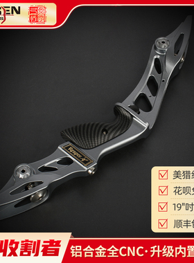 炎字弓坊收割者美猎反曲弓光弓竞技弓Reaper美式猎弓左手弓把射箭