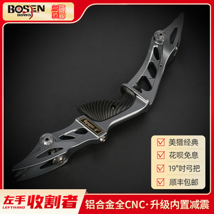 炎字弓坊收割者美猎反曲弓光弓竞技弓Reaper美式猎弓左手弓把射箭