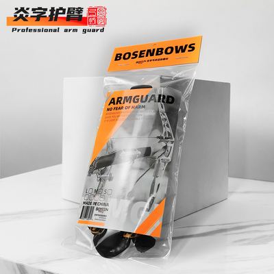 射箭护臂炎字推荐asa专业竞技