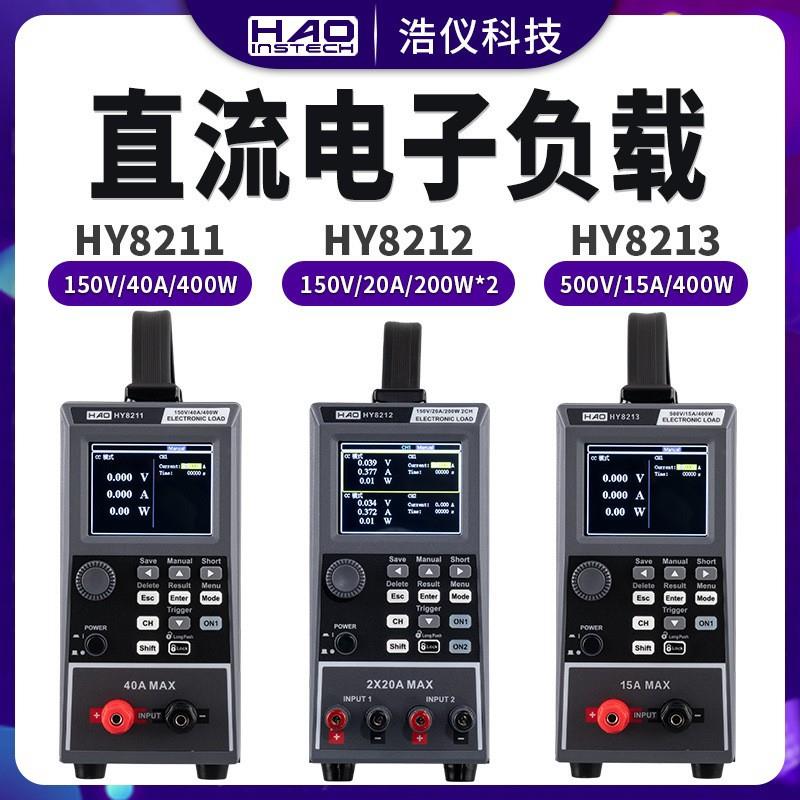 直流电子负载HY8200系列可编程电流上升下降速率82118212