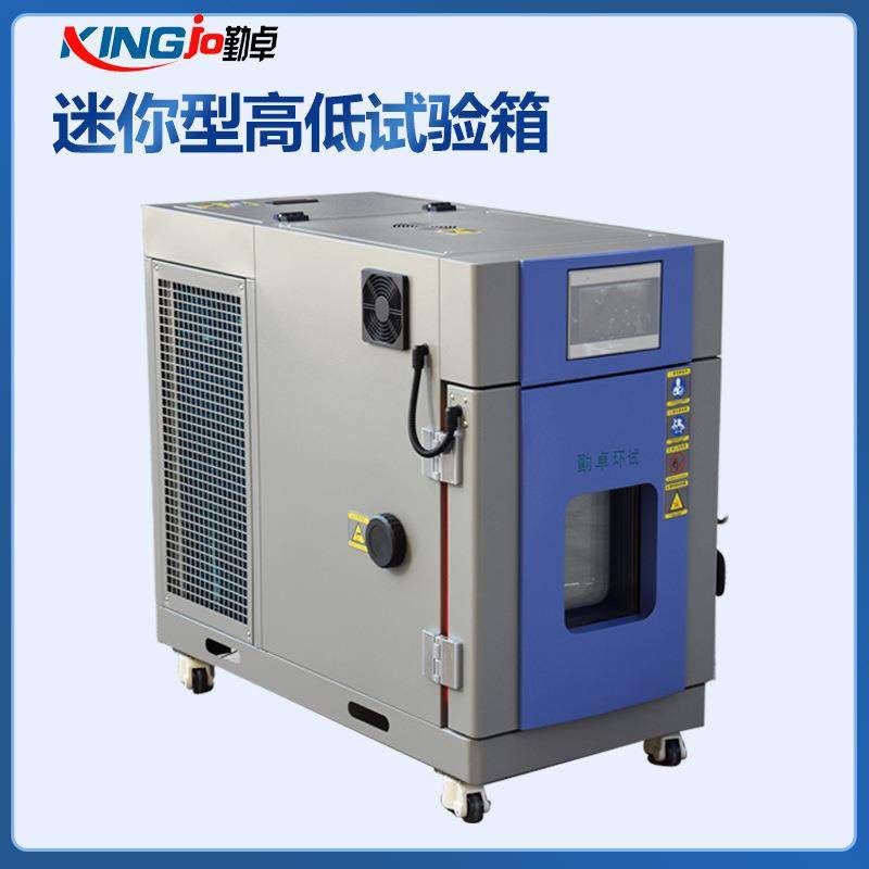 小型温湿度恒温箱高低温湿热试验箱可程式恒温恒湿交变试验箱,工业油品/胶粘/化学/实验室用品,其他实验室设备,淘宝优惠券,粉丝福利购,淘宝优惠卷