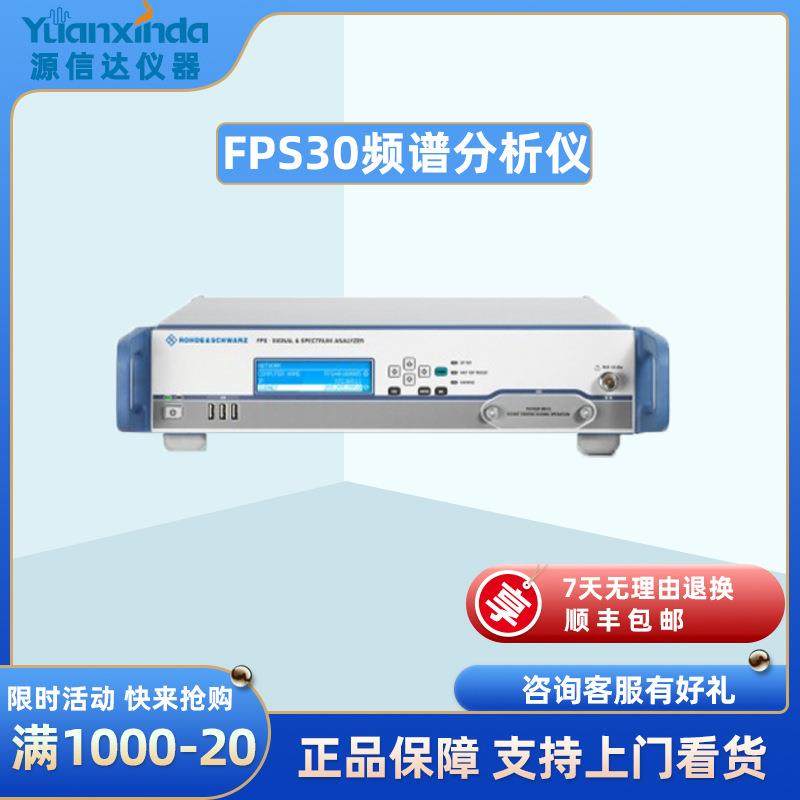 FPS30频谱分析仪4/7/13.6/30/40GHz频率范围