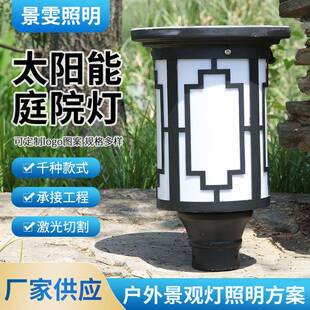 太阳能草地灯接电两用中式草坪灯花园别墅庭院灯插地太阳能庭院灯