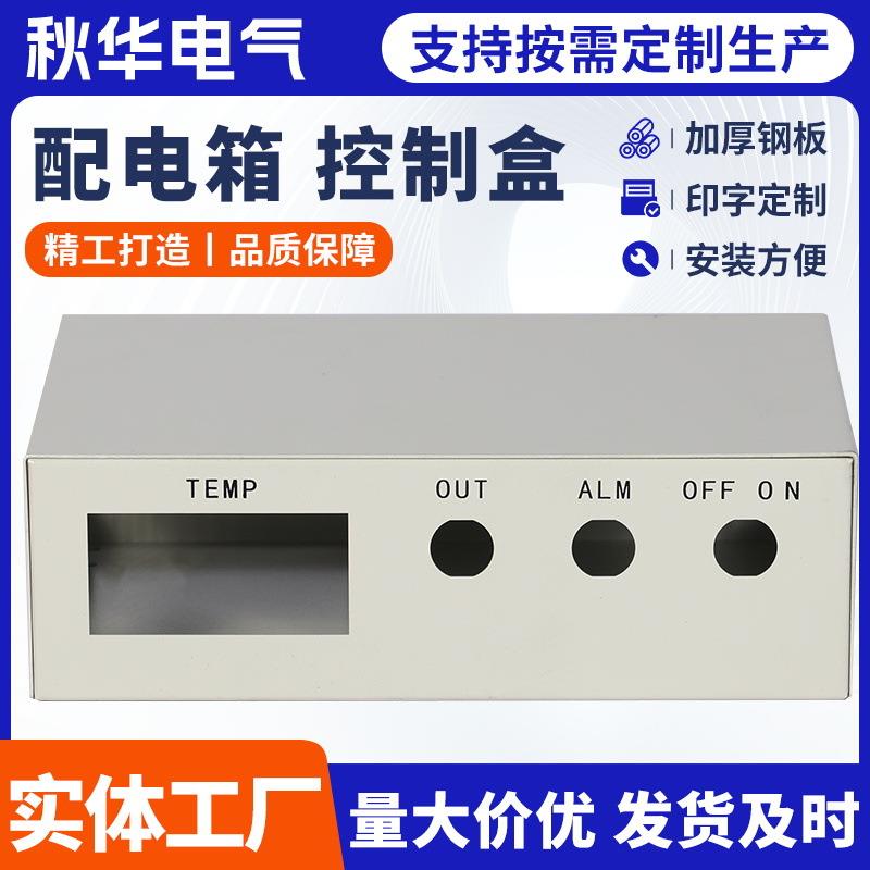 工控机箱控制设备通讯仪表仪器机箱控制器不锈钢盒壳体铝型材外壳